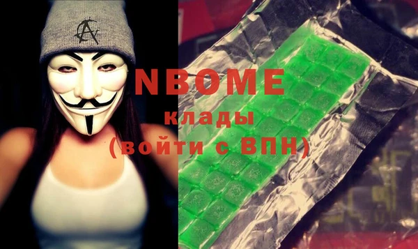 марки nbome Володарск